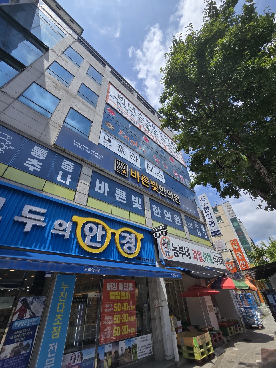 대전 서구 정림로 이글스 당구클럽이 있는 건물 외관