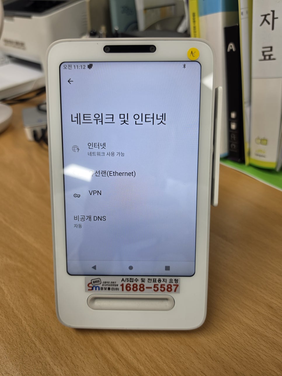 토스프론트2 네트워크 및 인터넷 설정의 인터넷 메뉴