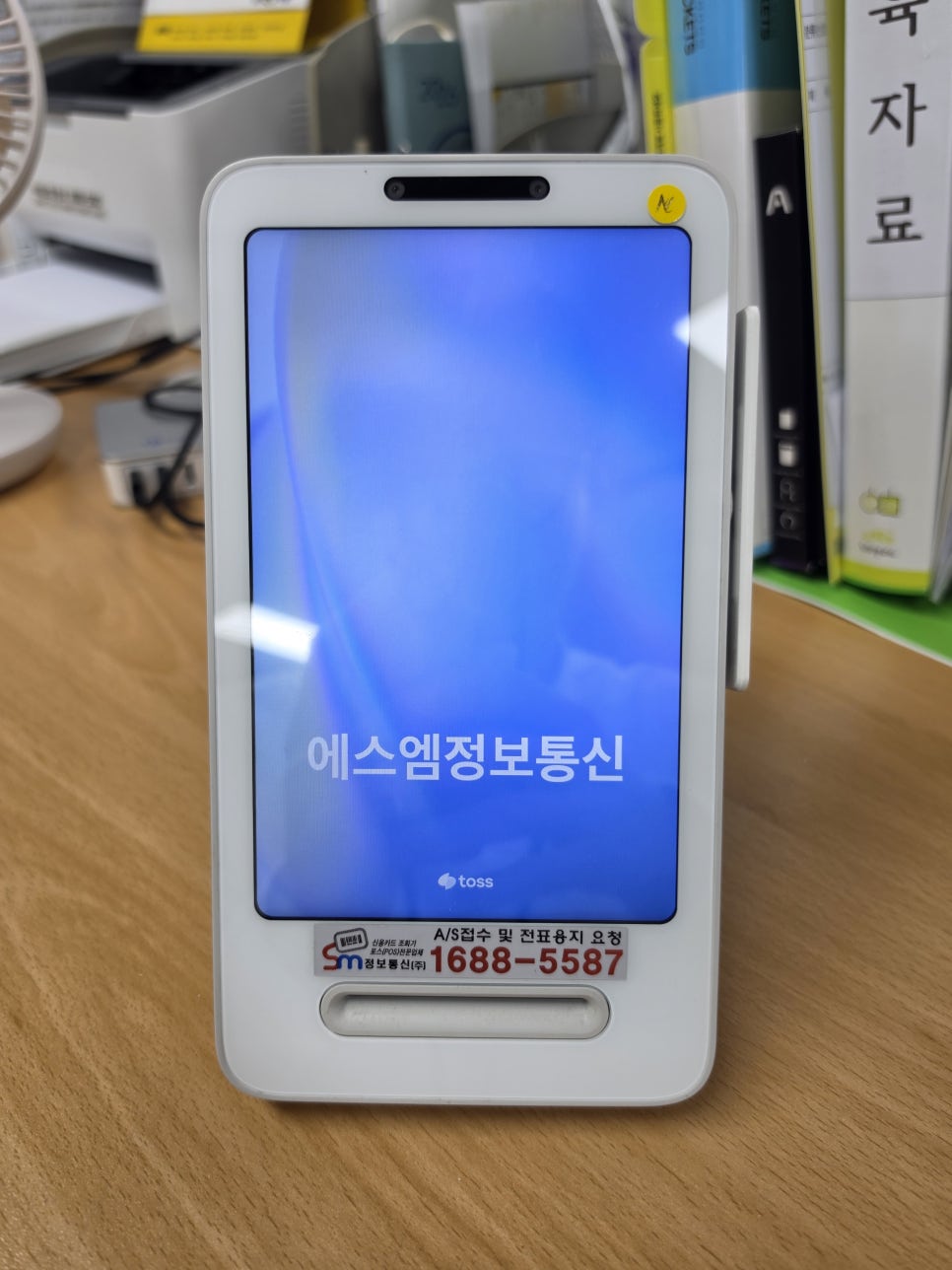 인터넷 연결 끊김 안내가 사라진 토스프론트2 메인 화면