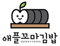 애플꼬마김밥