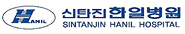 신탄진한일병원
